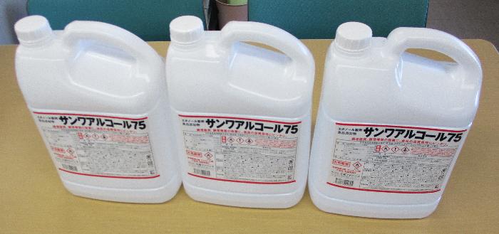 寄贈されたアルコール消毒液