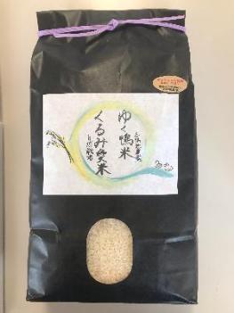 米袋