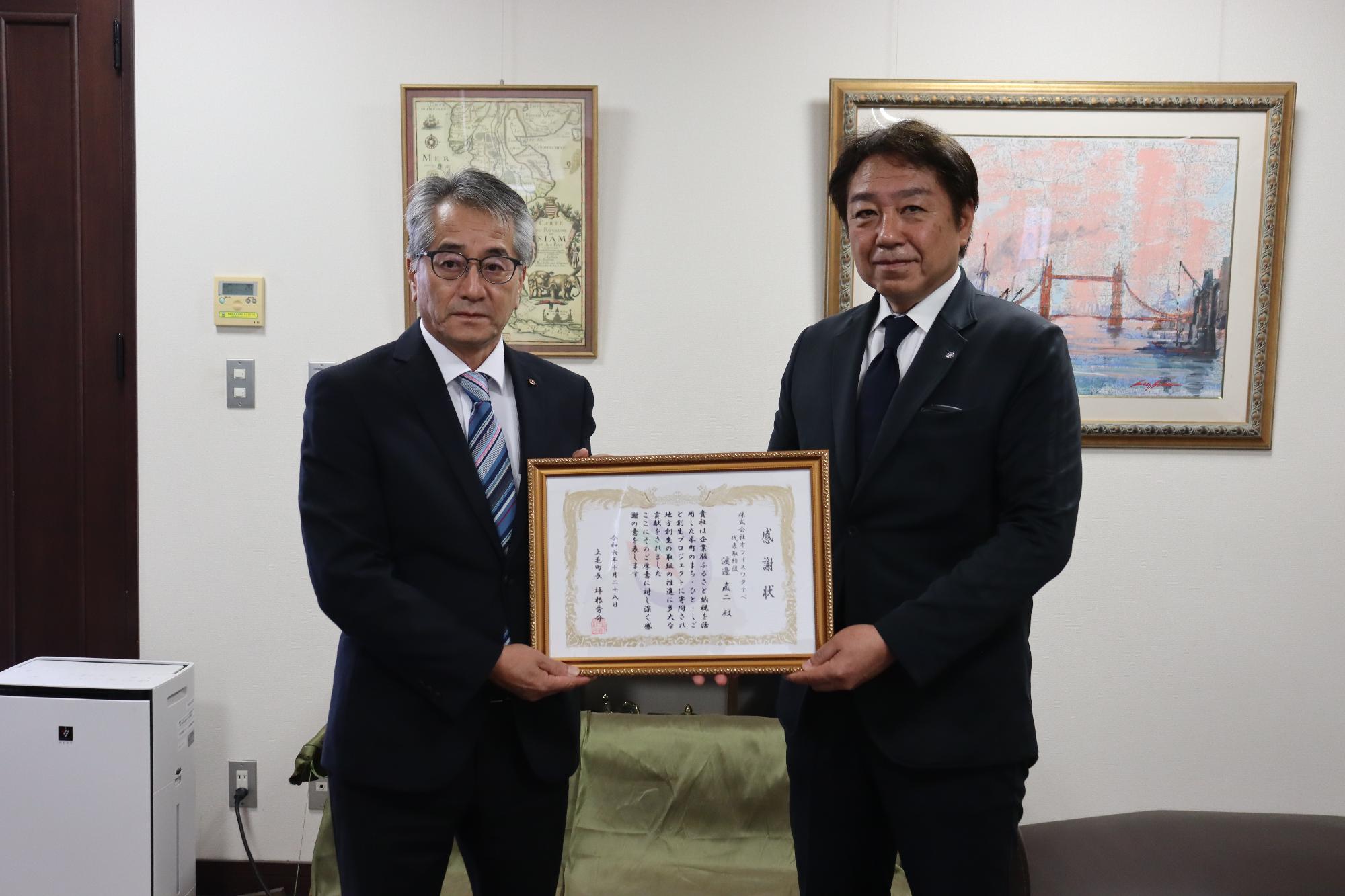 株式会社オフィスワタナベ