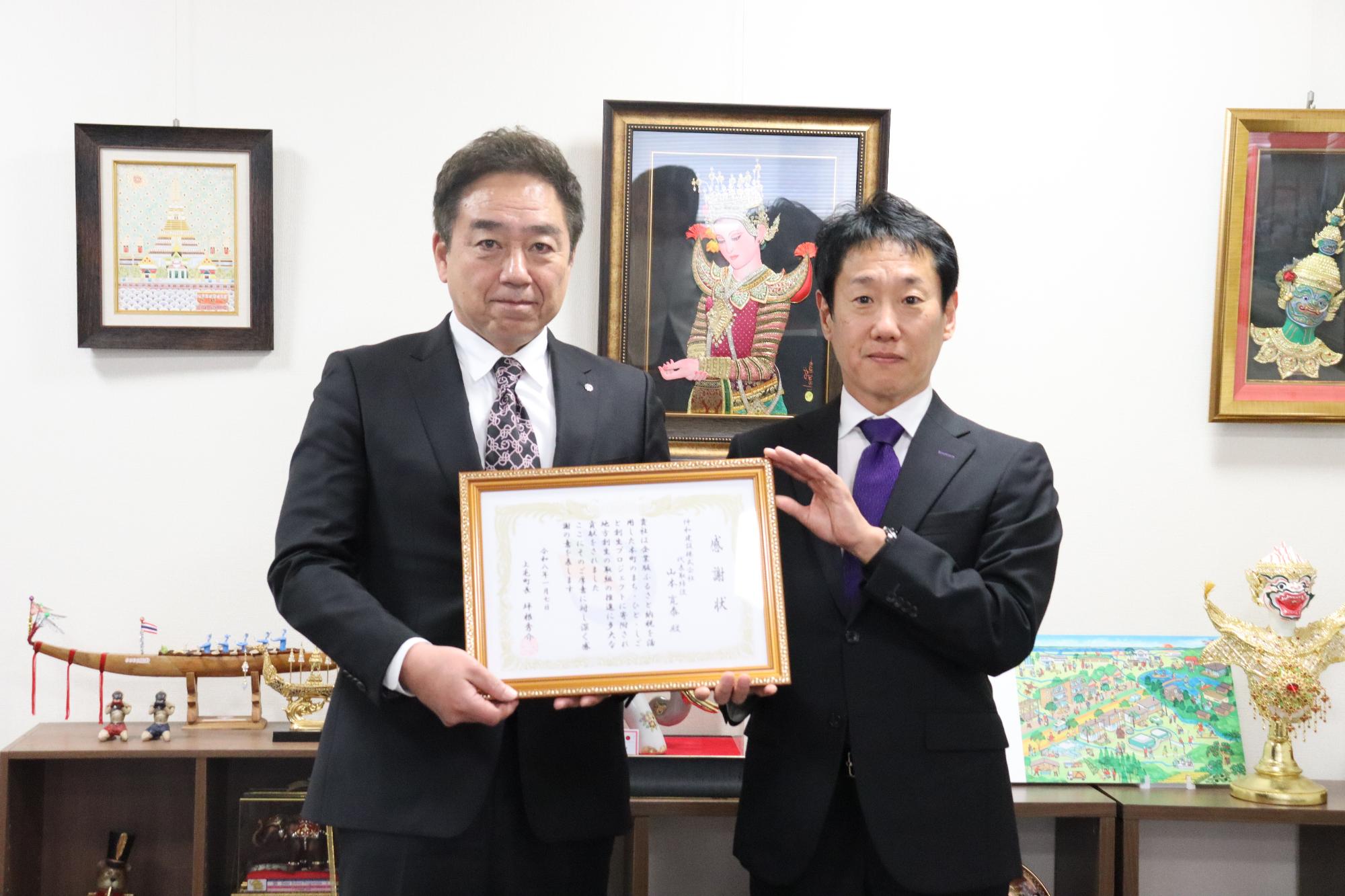 伸和建設株式会社様