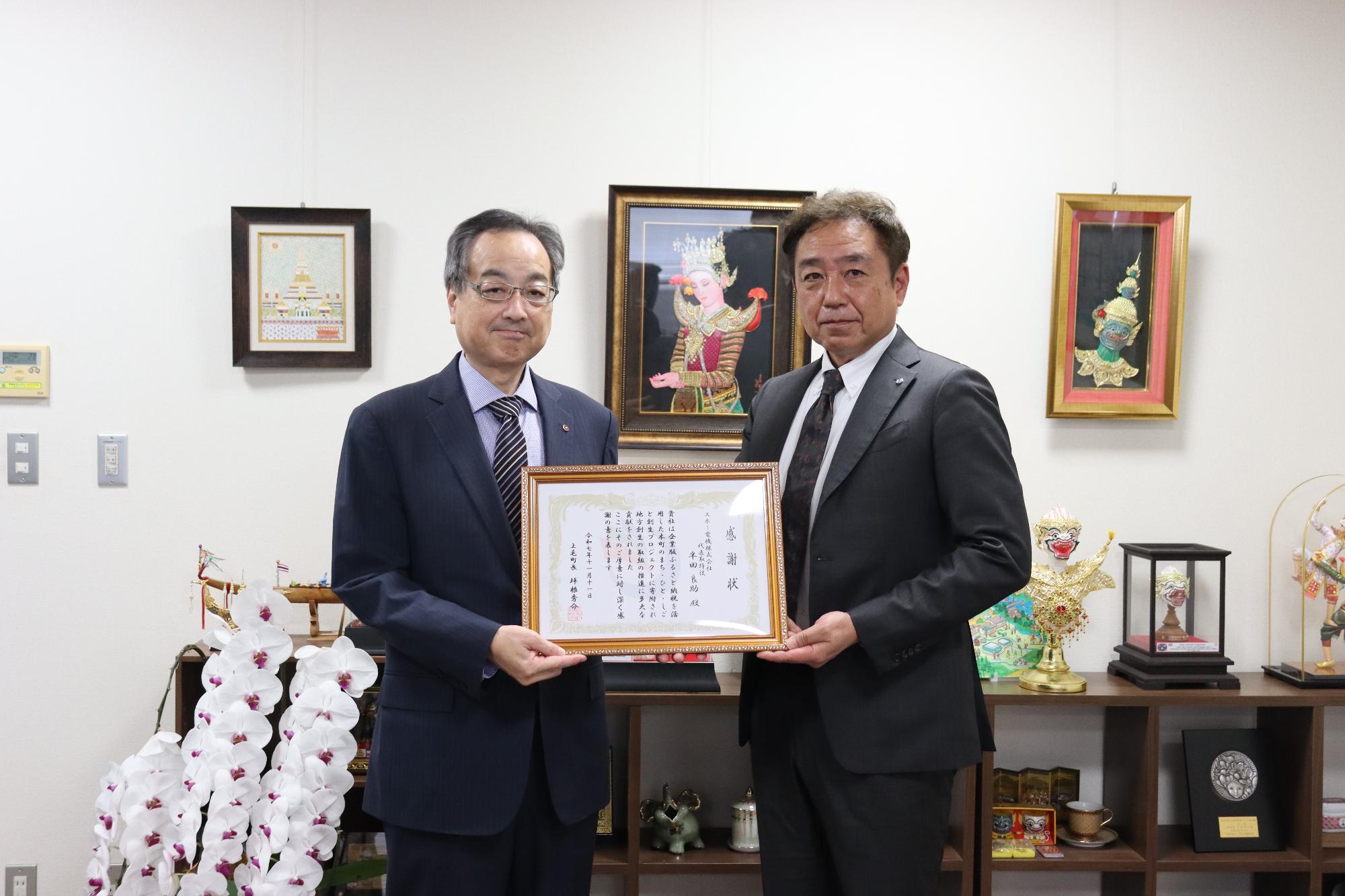 スホー電機株式会社様