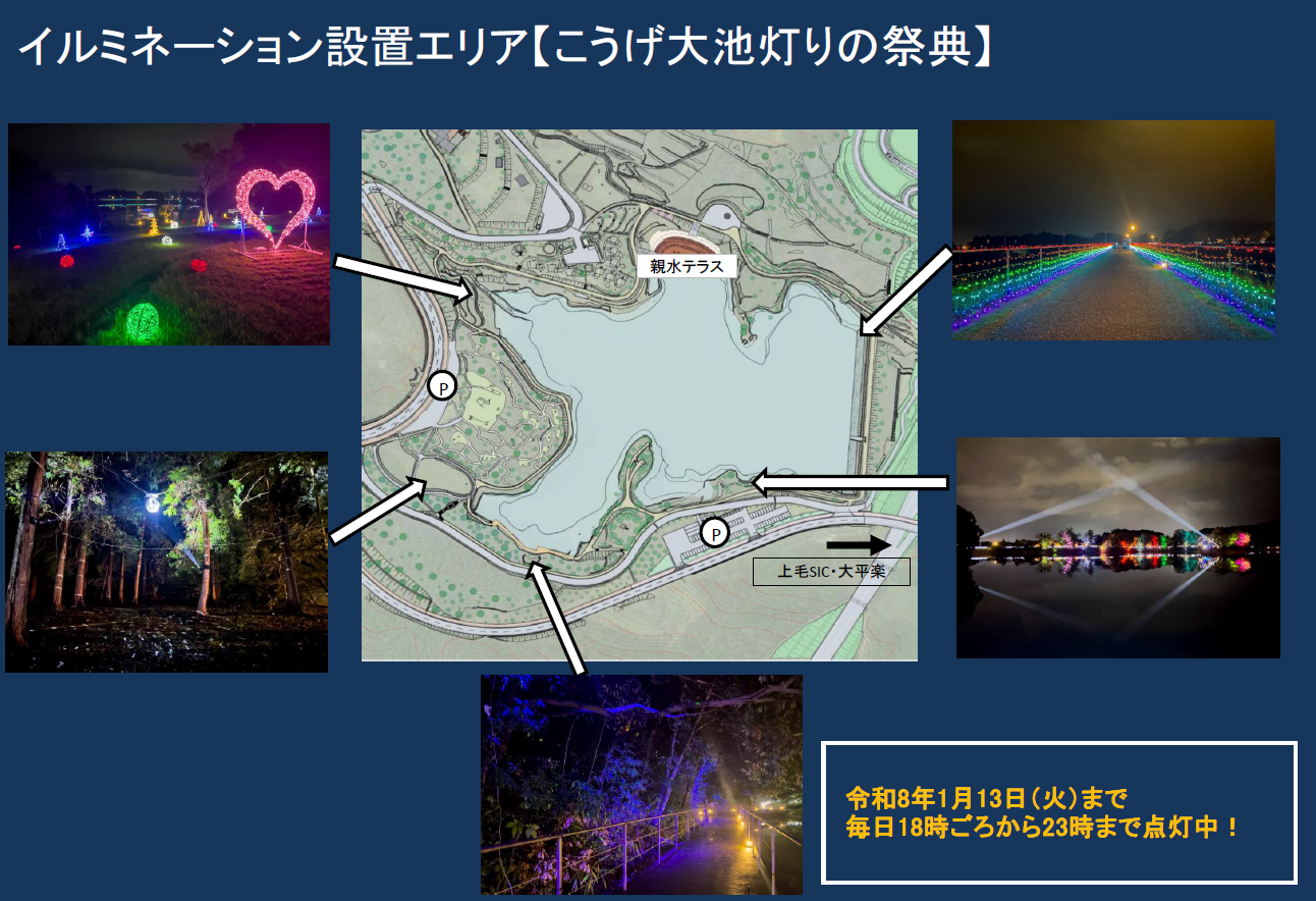イルミネーション設置エリア