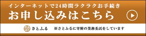 インターネットで24時間ラクラクお手続き お申込みはこちら さとふる さとふるに寄附の業務委託をしています（福岡県上毛町さとふるページへリンク）