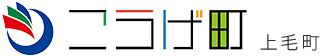 こうげ町 上毛町